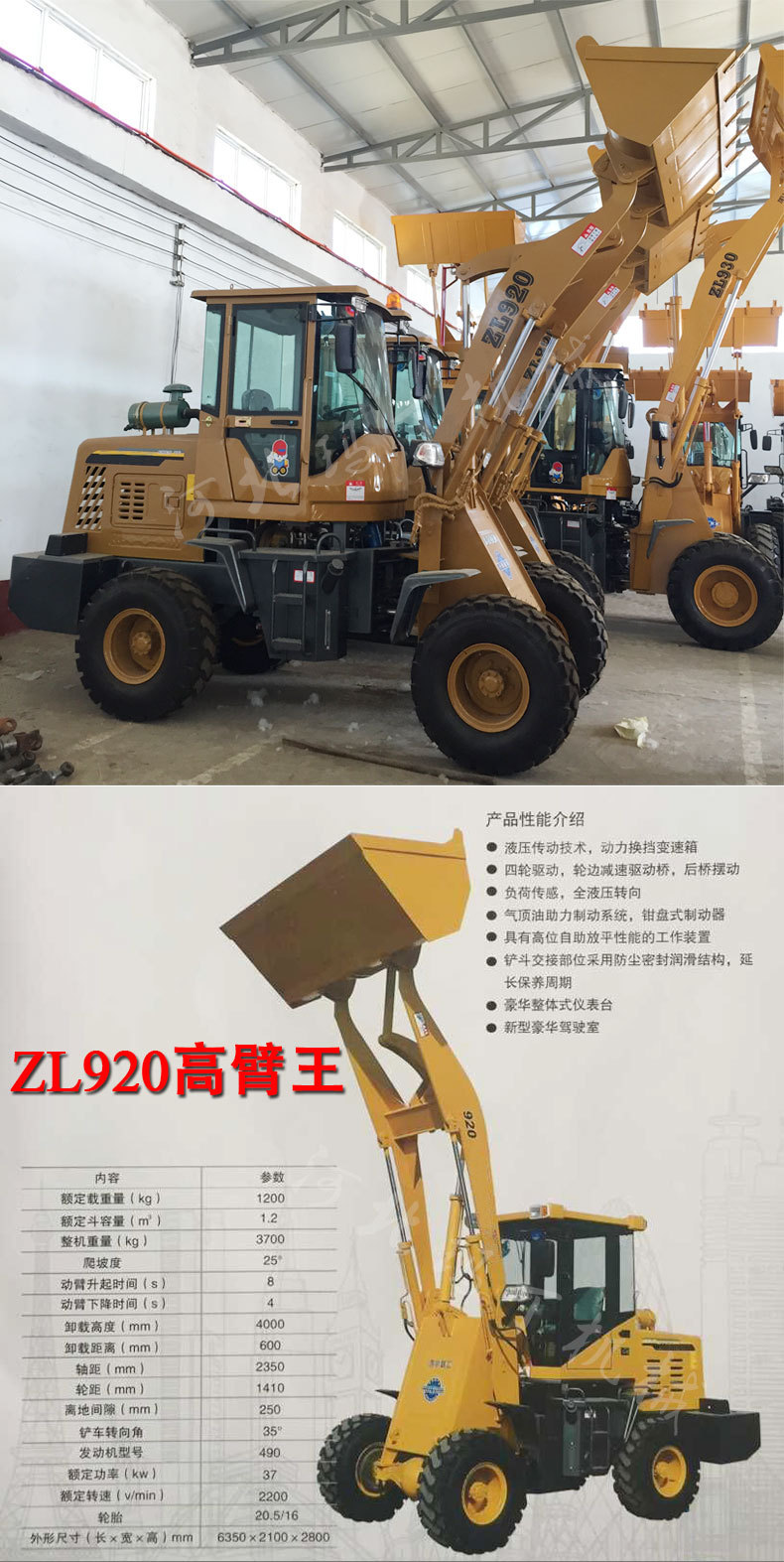 2015款926型装载机轮式装载机全液压传动转向装载机动臂快速升起