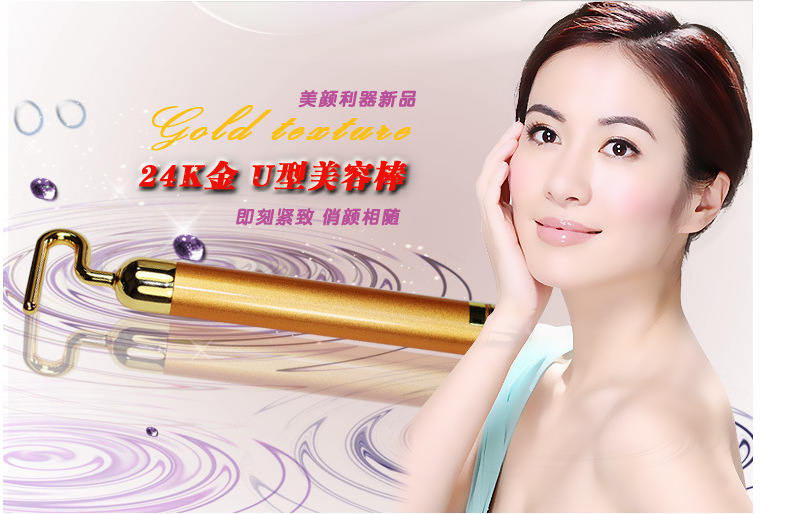 黃金美容棒6