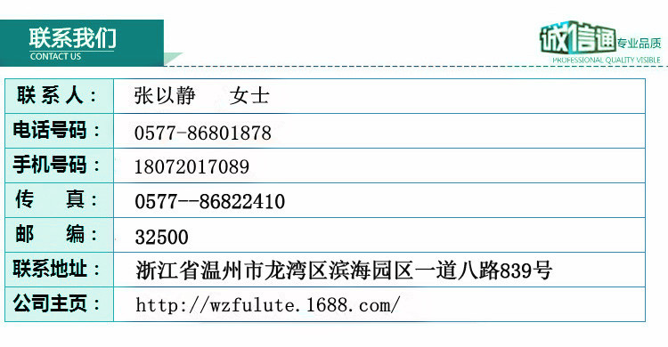 8.联系方式_副本