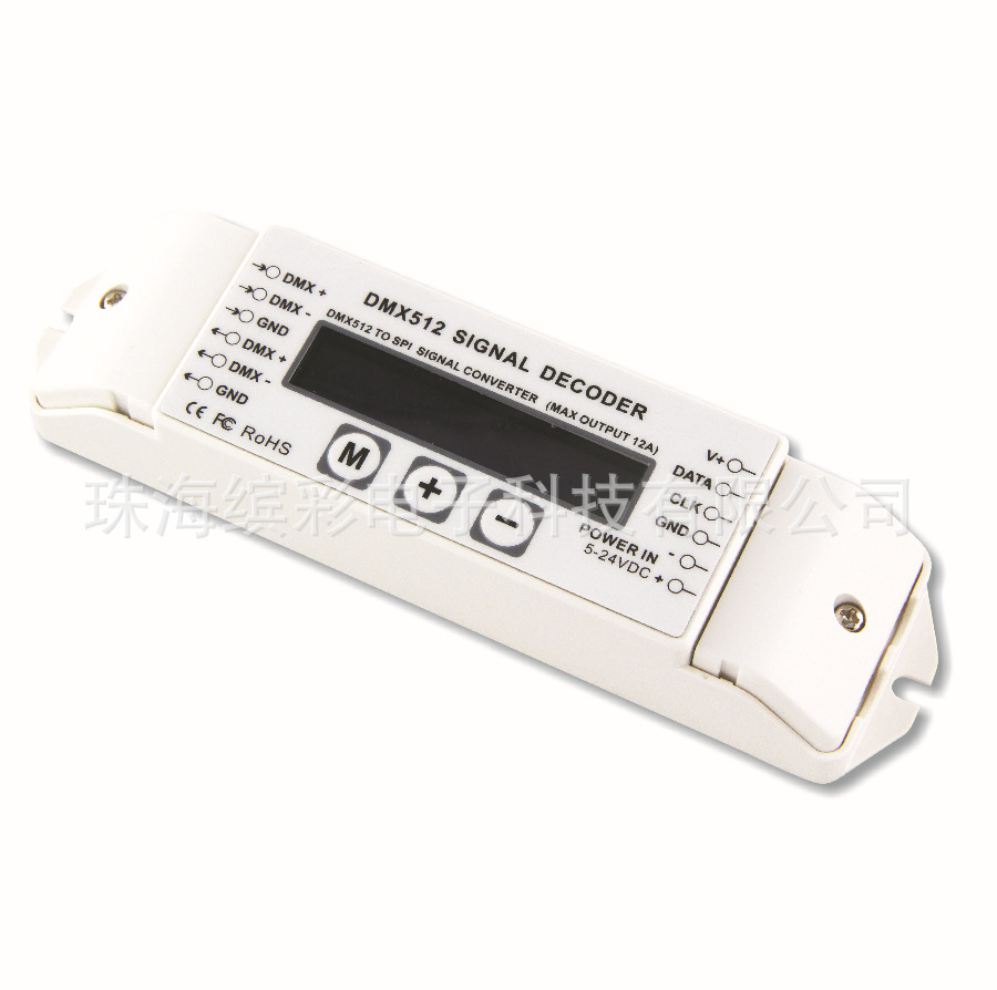 全能型DMX512信号解码器BC-820