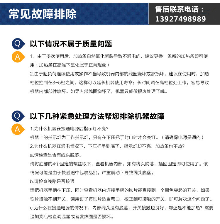 注意事项