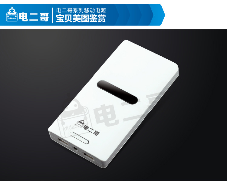 超大容量夏新LW20-20000毫安 8节18650电芯聚合物移动电源