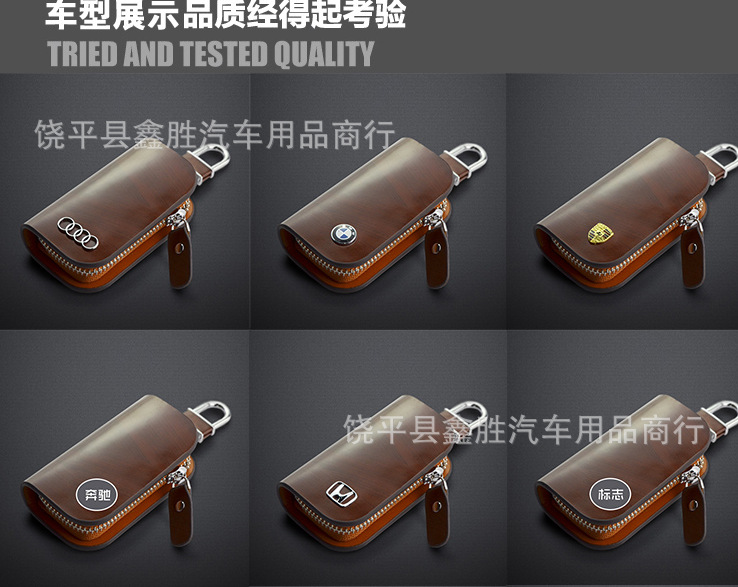 钥匙包 北京现代钥匙包ix35ix25朗动瑞纳名图途胜新胜达汽车钥匙套真高清图片