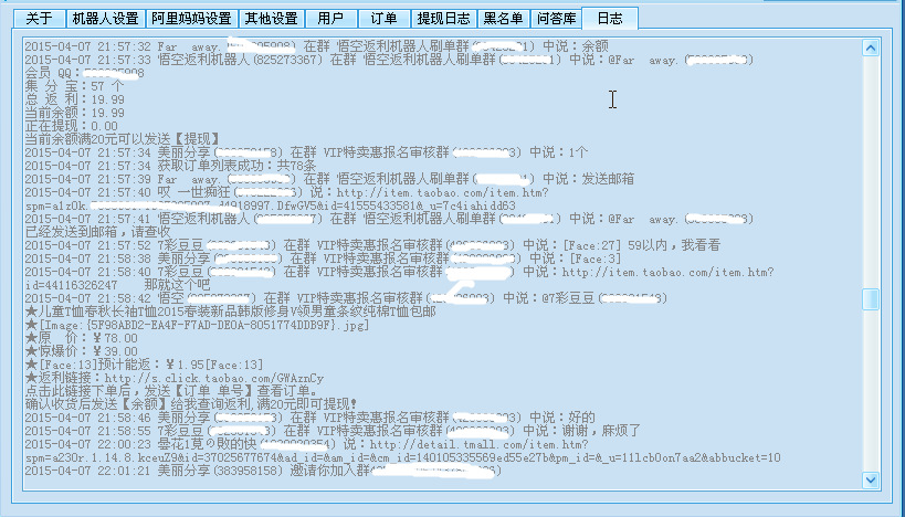 收入证明_返利收入