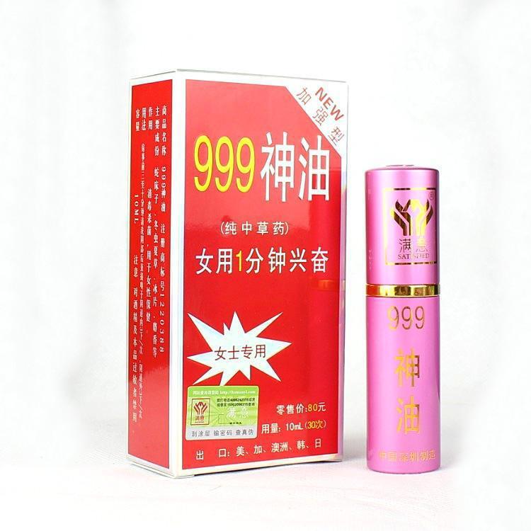 999神油噴劑10ml（女用）正品5