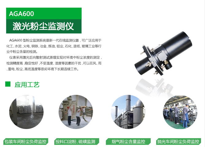 淀粉 面粉车间粉尘浓度检测仪 防爆