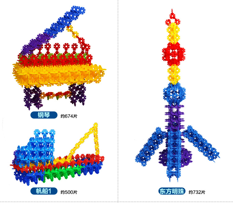 外贸原单 儿童玩具创意积木雪花片益智玩具早教拼装齿卡积木