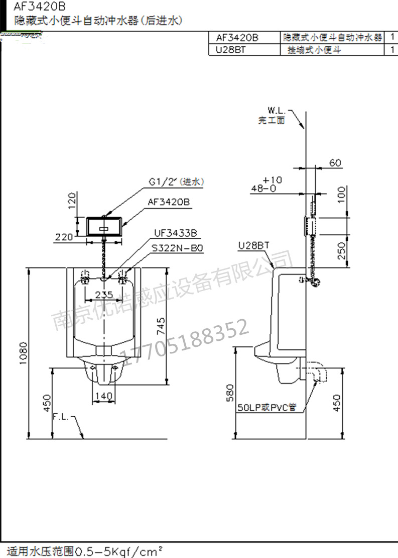 hcg和成卫浴 嵌墙式小便斗感应器 af3420n  和af3420nb为2014年改进