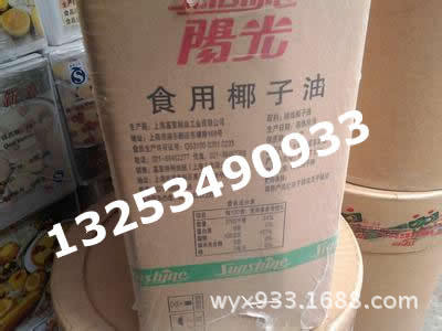 阳光椰子油,手工皂椰子油,精炼植物油24度,食品级精炼椰子油