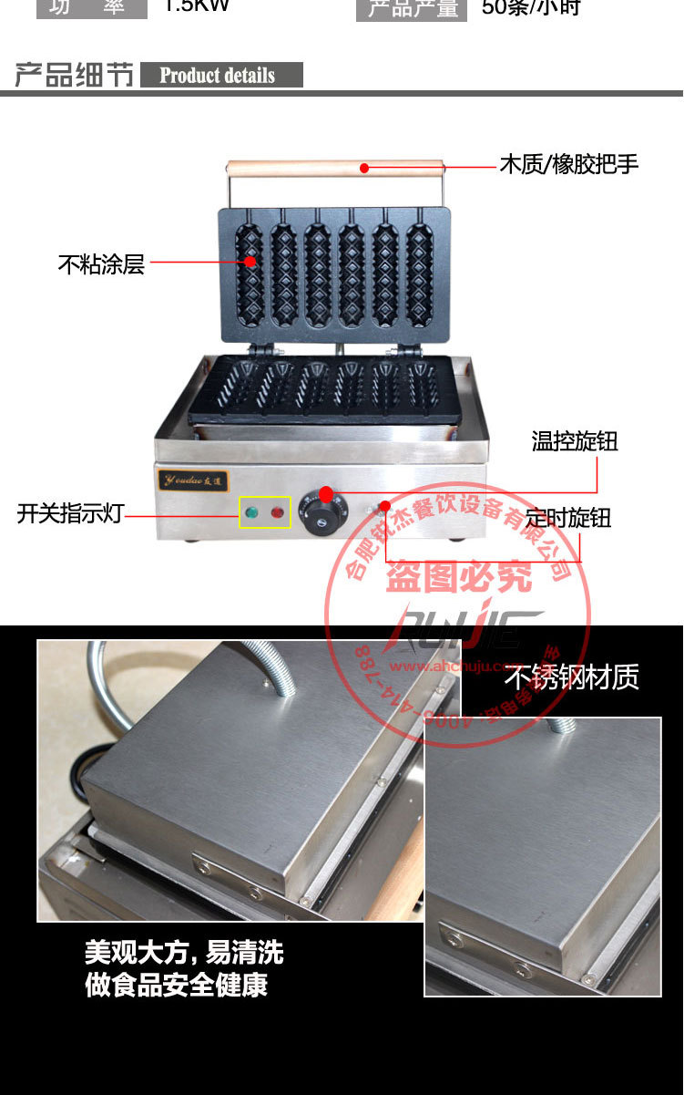 法式玛芬6格热狗棒机-烤肠机-打狗棒机-电热燃气款热狗棒机-
