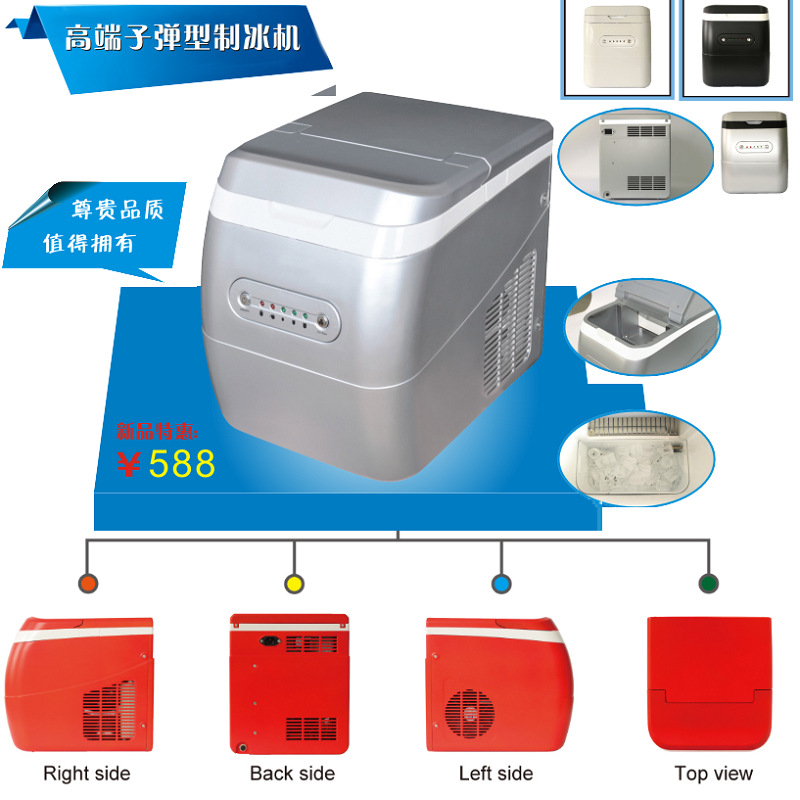 taobao製冰機頁首