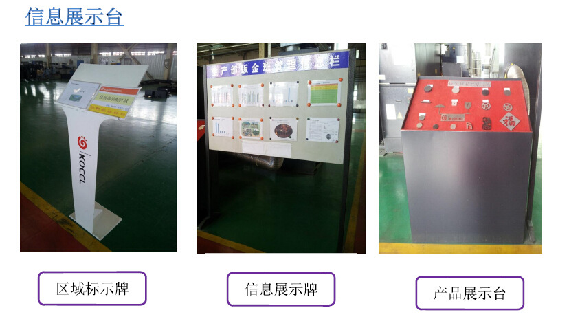 信息展示台车间设备标识牌信息展示牌产品展示台定制定做