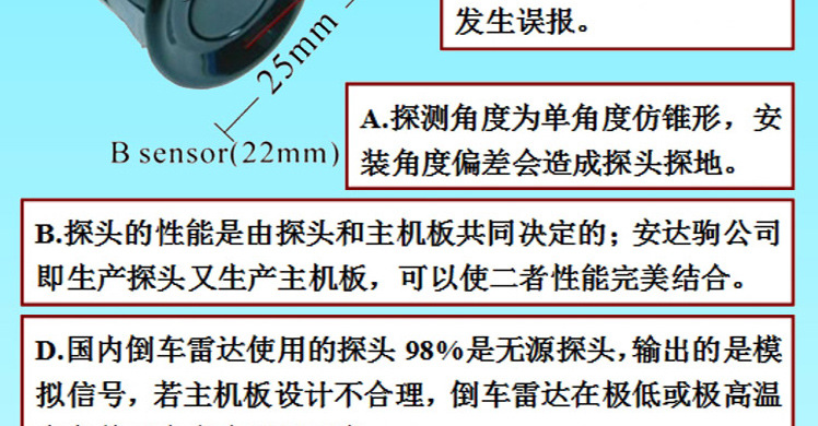 3022详情页蜂鸣6探_15