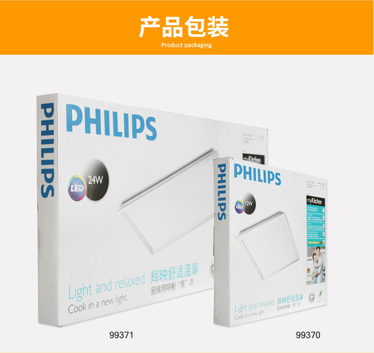 philips,飞利浦99370,99371