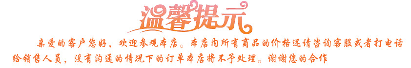 温馨提示