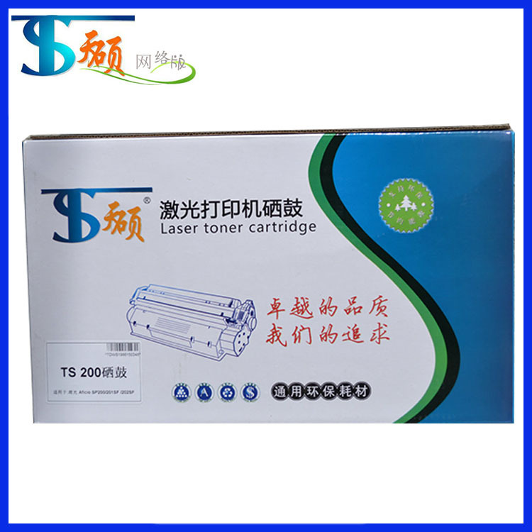 激光打印机硒鼓 办公耗材硒鼓TS 200 办公硒鼓