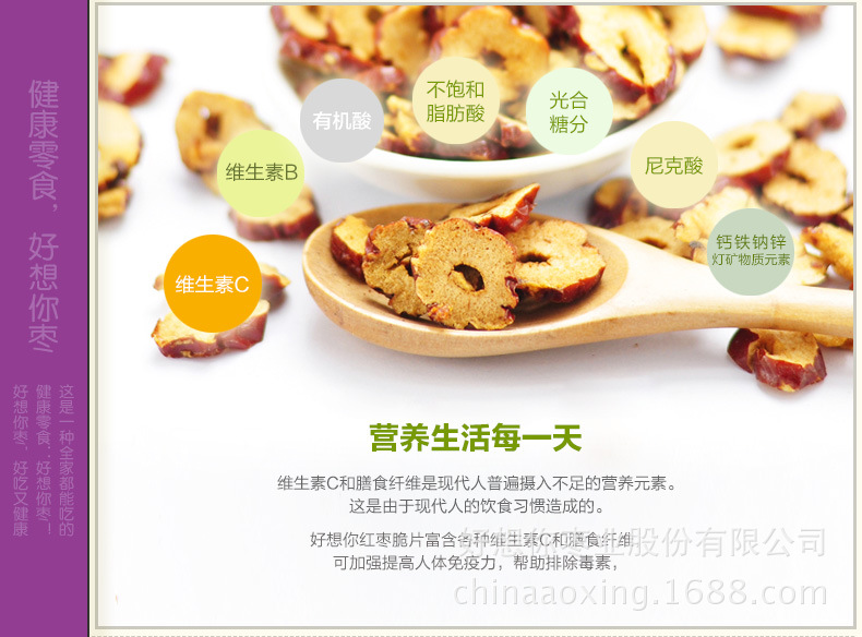 详情页-120gX3红枣干新_07