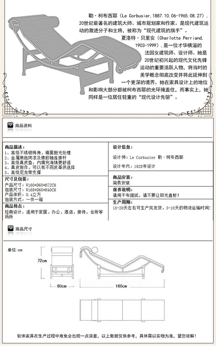 卡丹尼斯 chaise lounge 勒柯布西耶躺椅 贵妃休闲午休懒人沙发椅