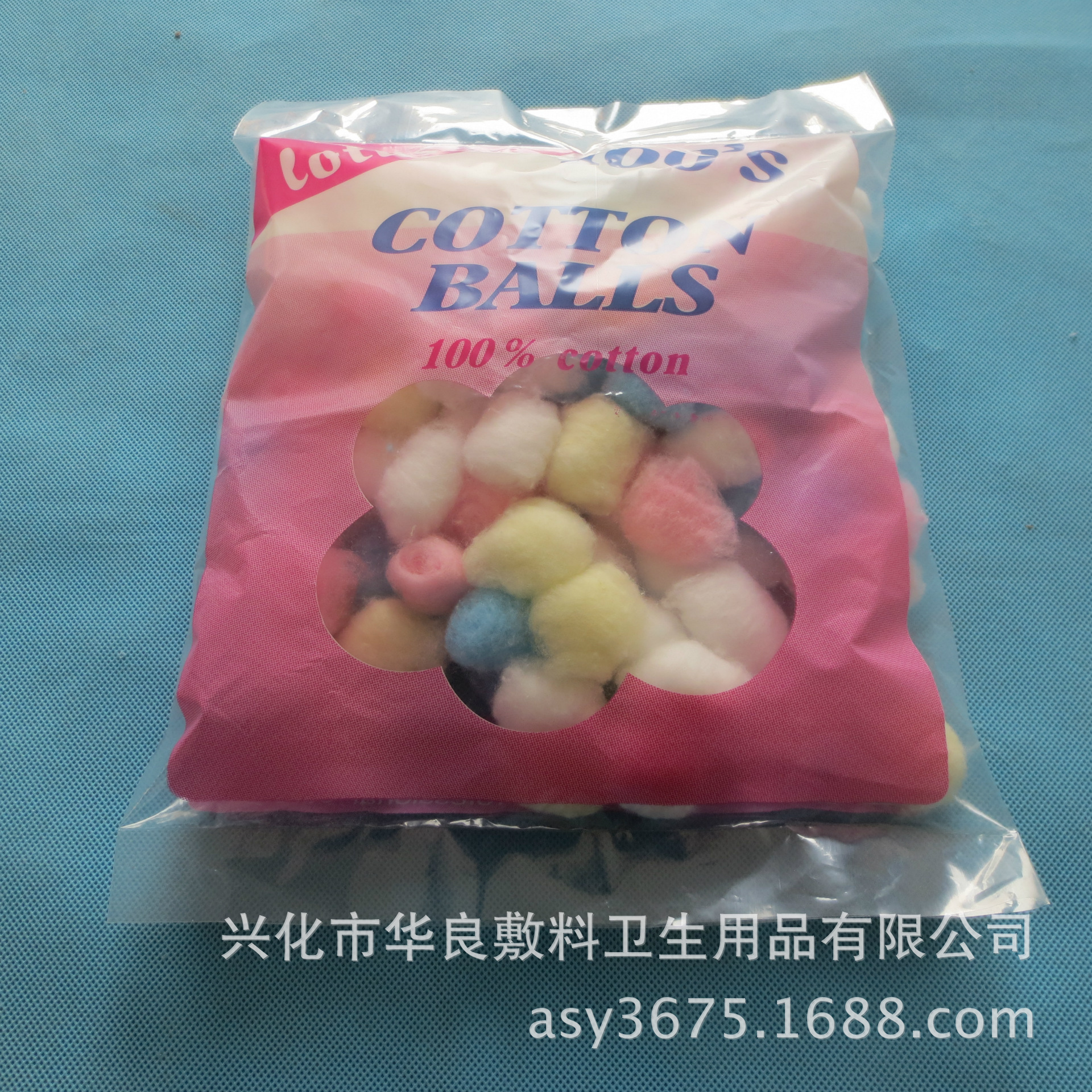 厂家生产 100粒 彩色棉球 卸妆棉球 混装小额批发 棉球出口