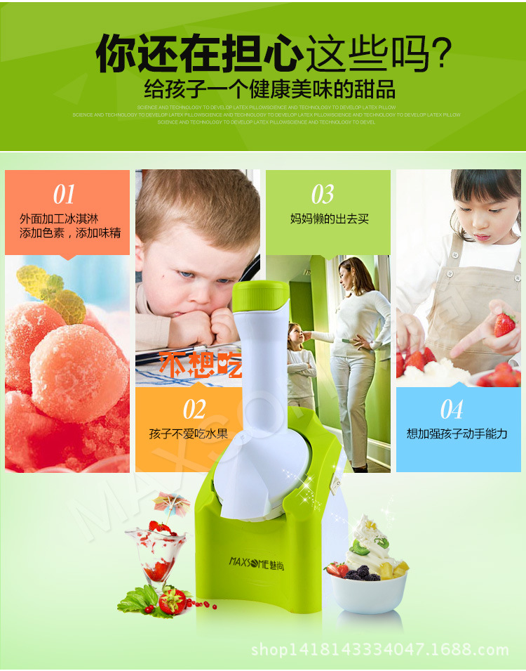 水果冰淇淋机-改_17