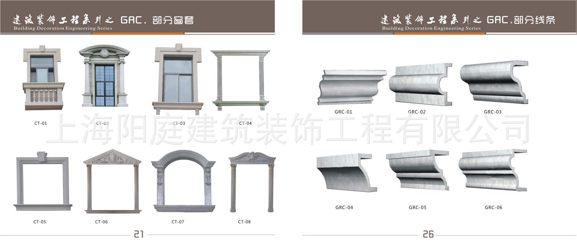 供应各种外墙装饰线条 窗套 门套 eps构件 grc构件 量大从优