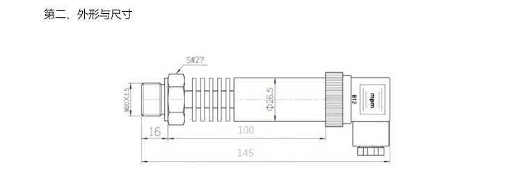 高温压力变送器_07