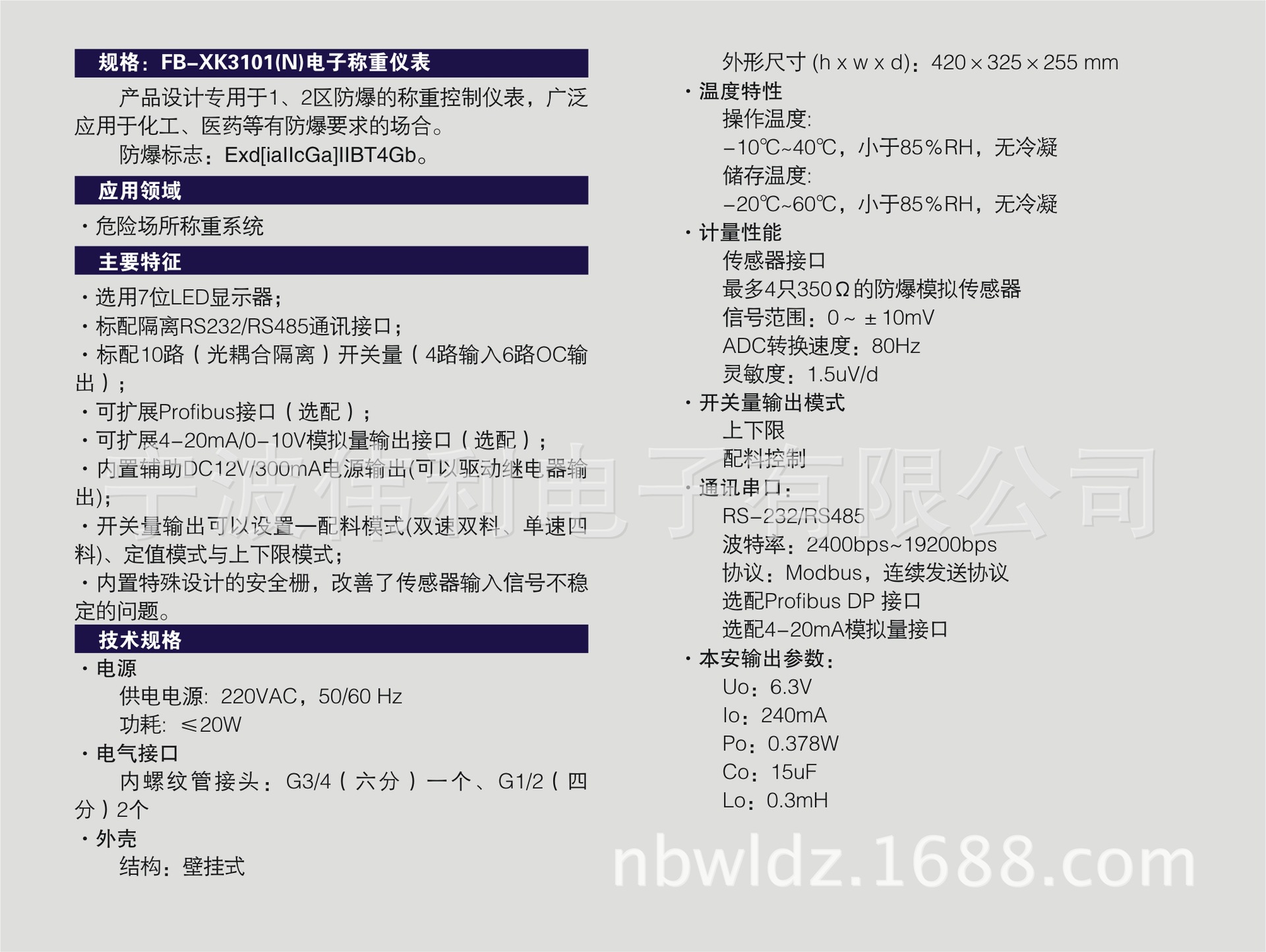 防爆N�? height=