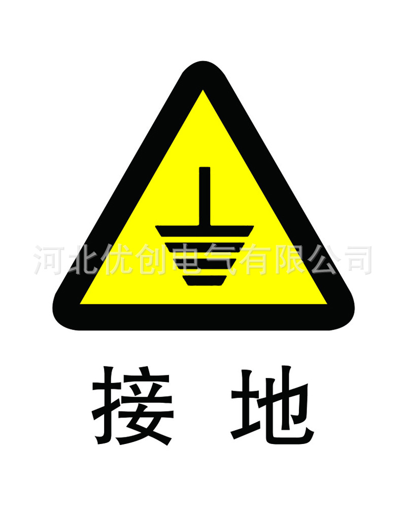 铝反光接地端标识牌 10mm接地端 接地端标志