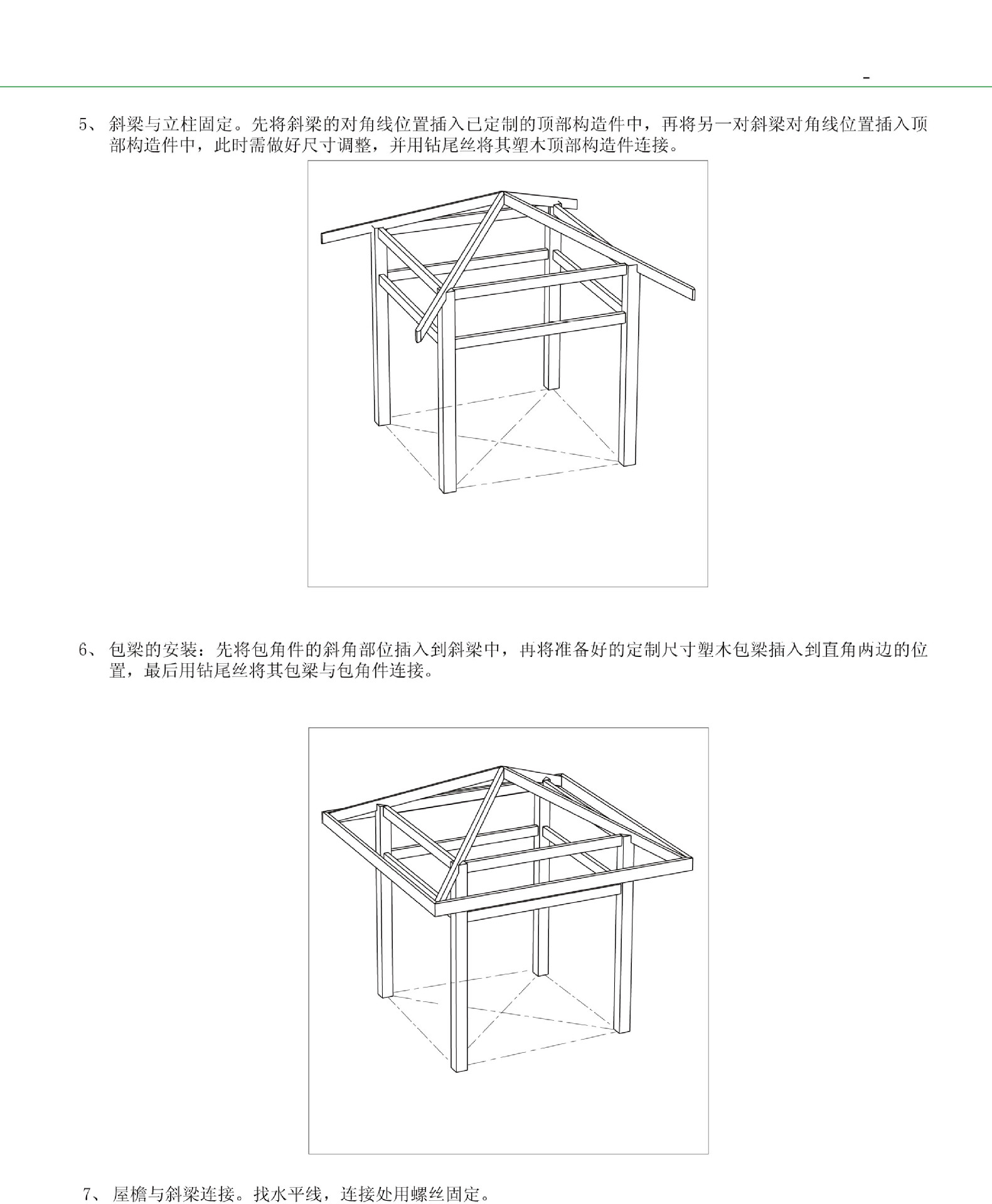 森保深圳塑木凉亭 四角六角八角凉亭 凉亭配套 款式多种 支持定做