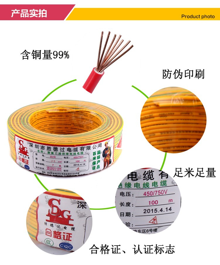 国标bvv16平方电线电缆 家装布线 广东生产厂家批发 bvv电缆线