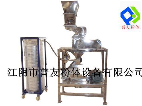 普友冷冻粉碎机(1)