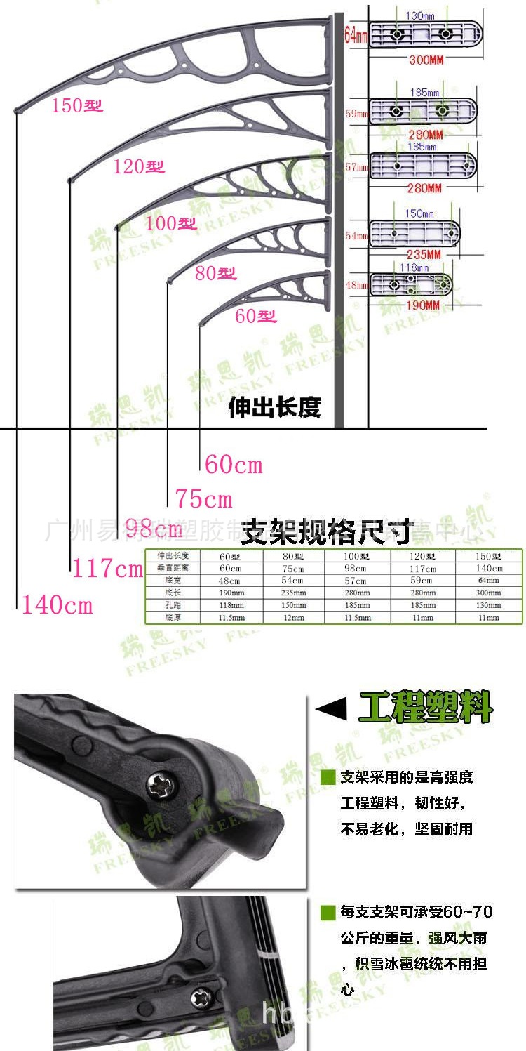 2015支架尺寸图