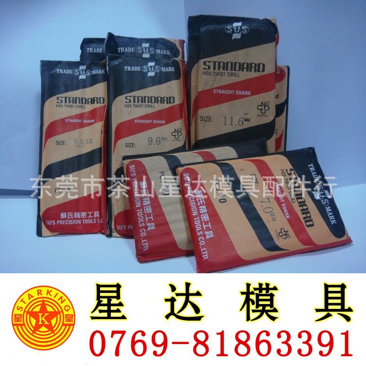 星達蘇氏麻花鉆DSC01268