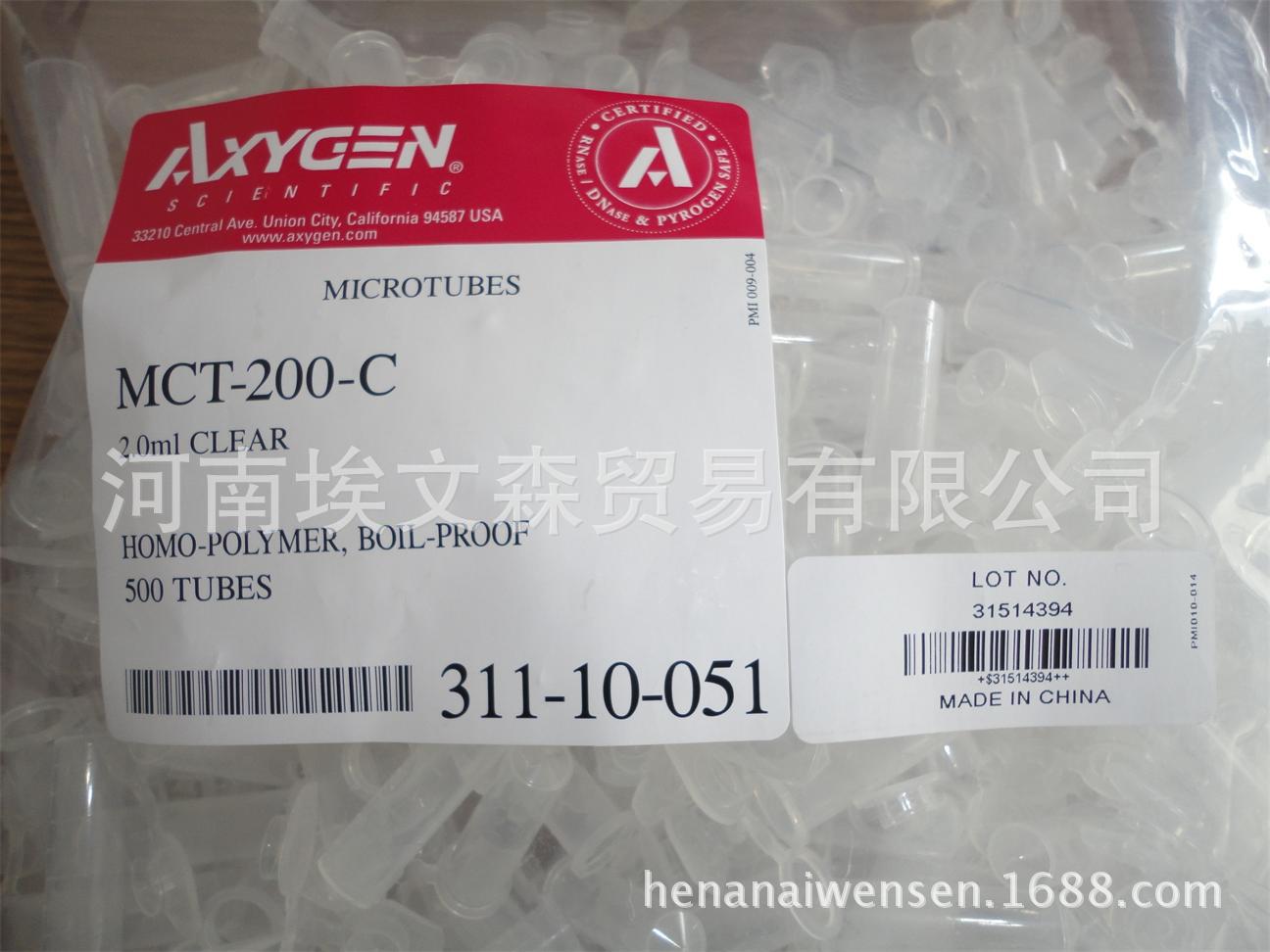 美国axygen 爱思进 2ml离心管 ep管 500支/包 mct-200-c