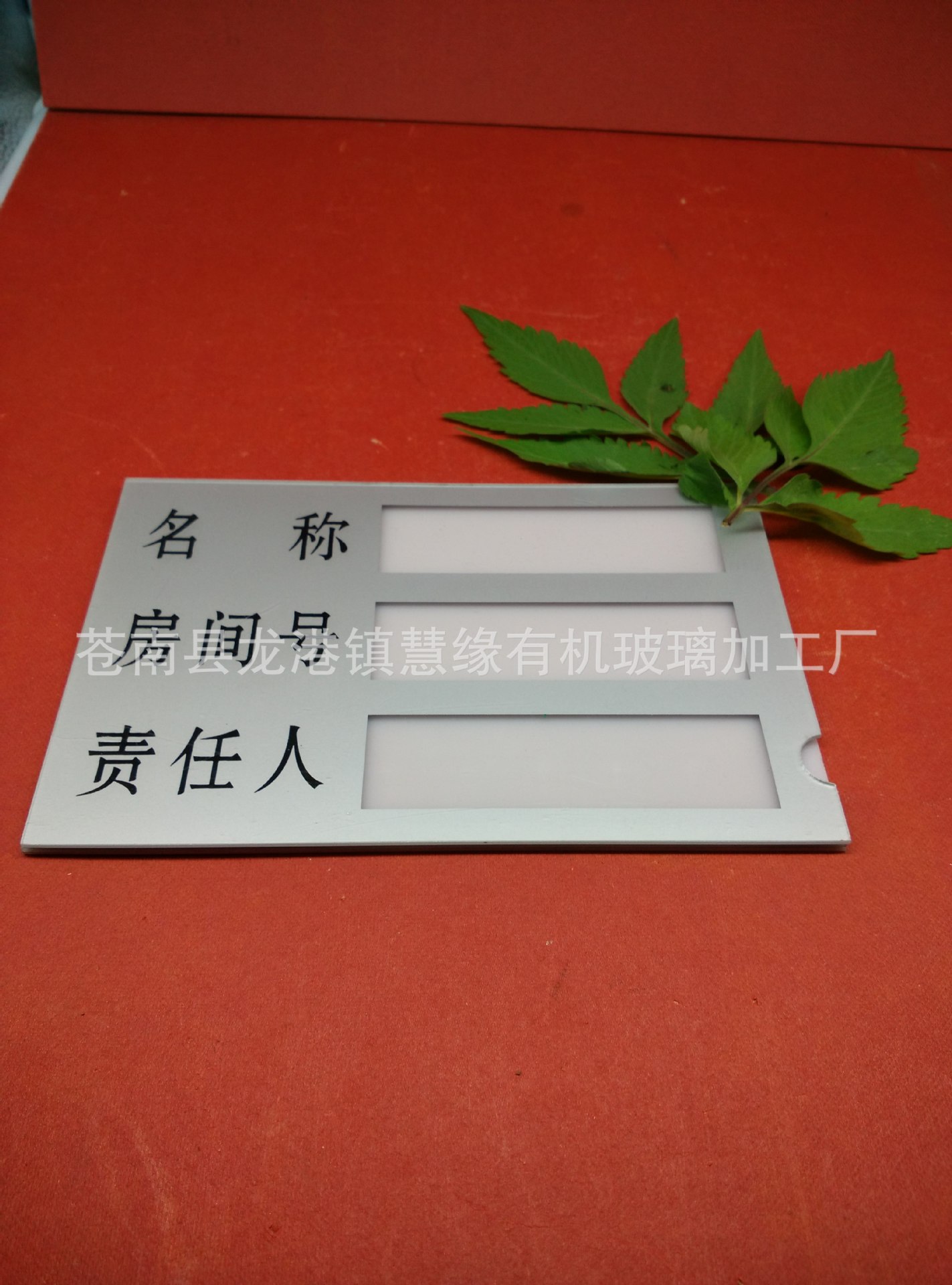 厂家定做亚克力 有机玻璃房间责任牌 宾馆门卡 12x18