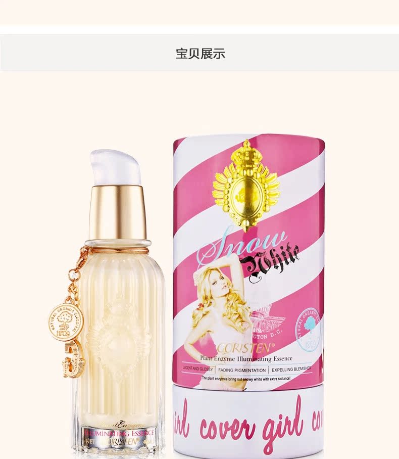 卓尔诗婷-植物雪肤亮肌精华-祛除暗黄提亮保湿抗氧化-40