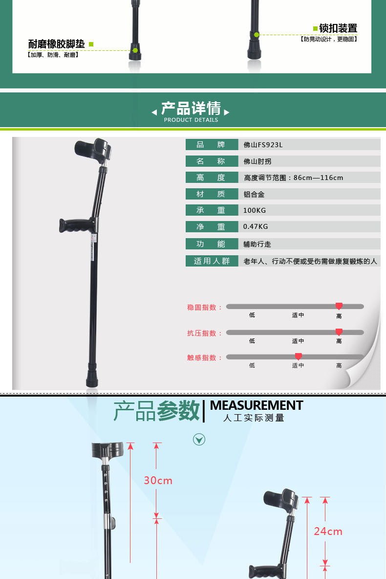 佛山923l肘拐杖铝合金腋下双拐手臂式康复拐助行器伸缩前臂杖