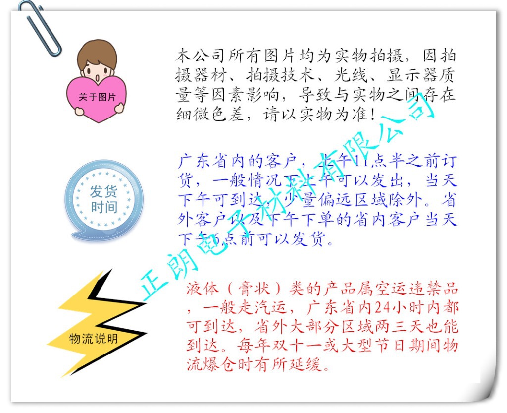 图片时间物流