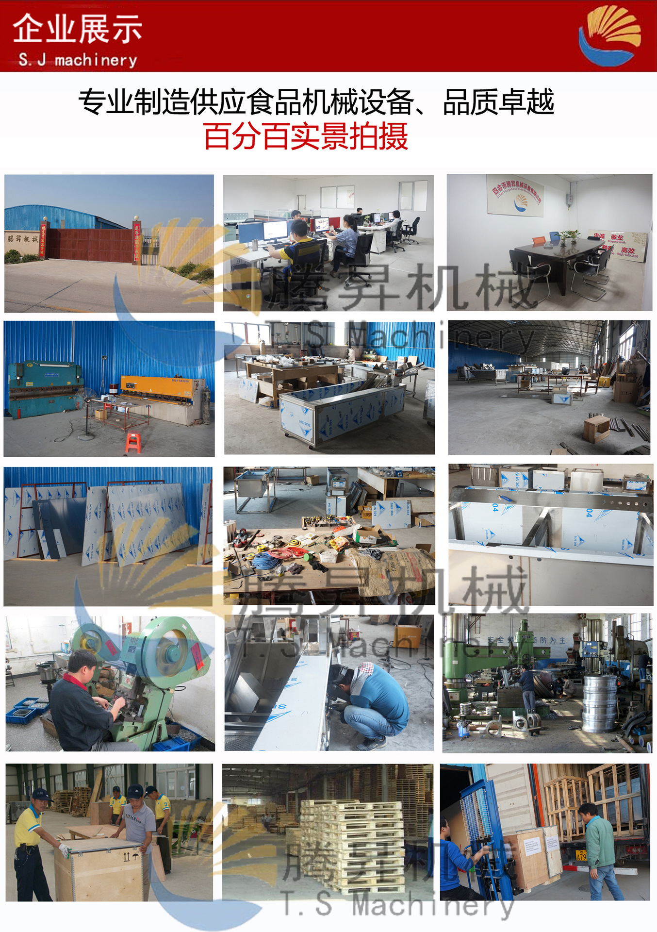 企业展示 ts拷贝