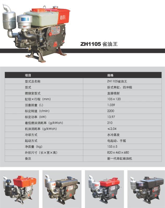 批发销售 zh1105省油王水冷单缸柴油机 江淮动力柴油机 价格实惠