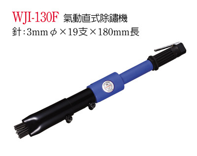 WJI-130F