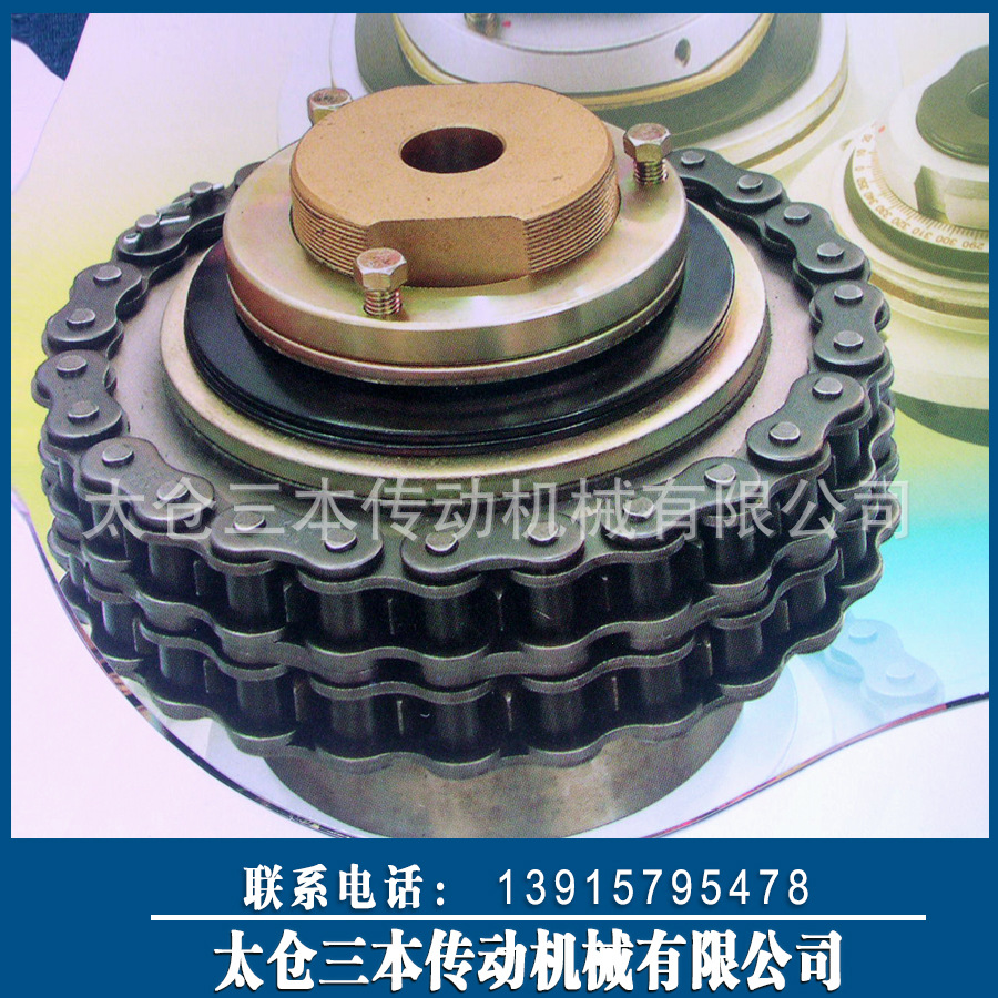 扭力限制器