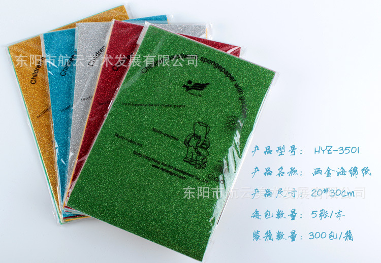 金粉海绵纸 厂家3501手工贴画金粉海绵纸 30闪光泡沫a4 阿里巴巴