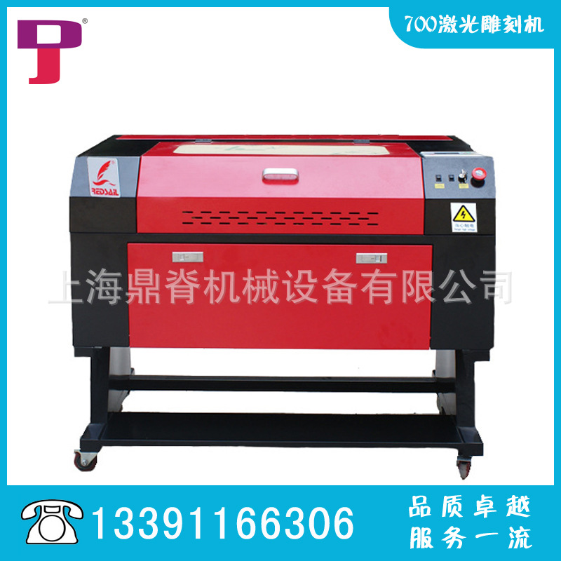 红激光700