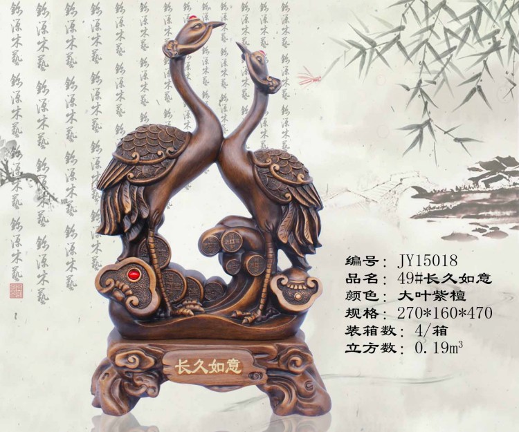 conew_49#长久如意(大叶紫檀)