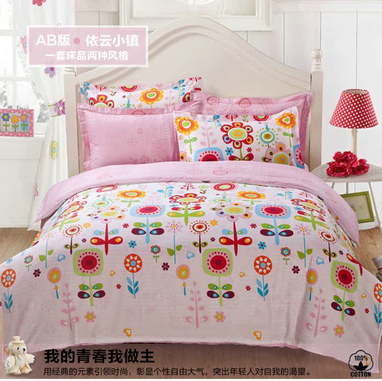 全棉四件套-依云小镇_01