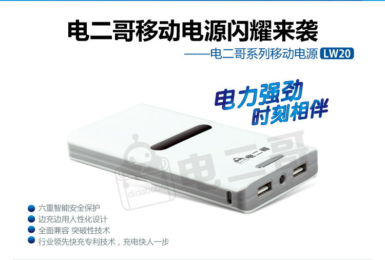 超大容量夏新LW20-20000毫安 8节18650电芯聚合物移动电源