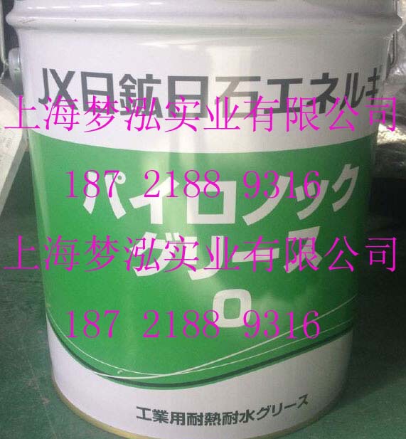 新日本PYRONOC-0-正面_2 拷贝