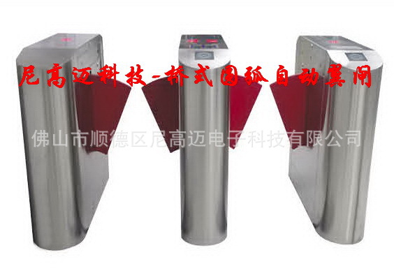桥式圆弧翼闸