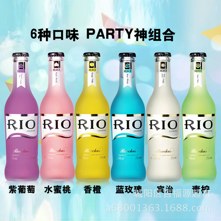 批发锐澳蓝玫瑰味威士忌鸡尾酒275ml*24瓶/箱 欢迎来电